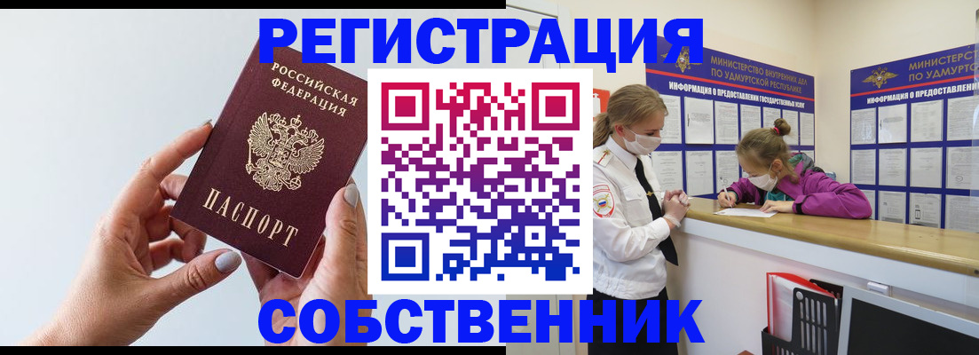 прописка для кредита в Бикине