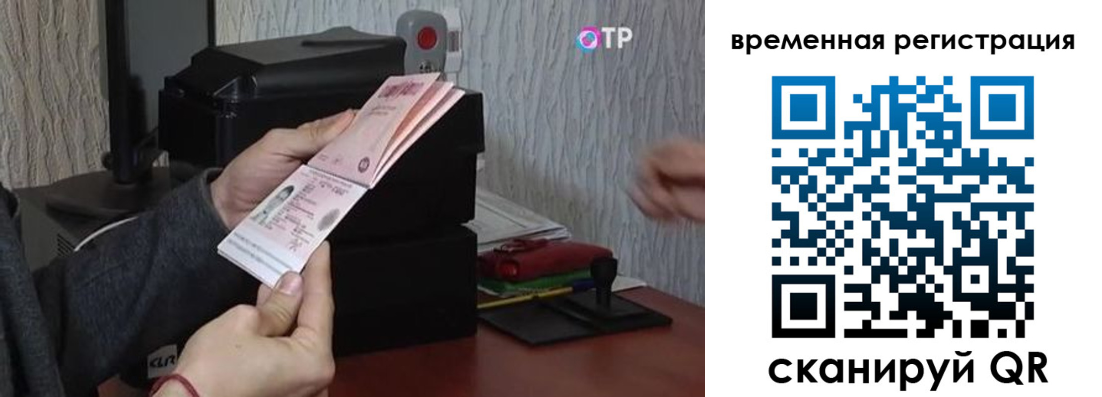 прописка для военкомата в Бикине