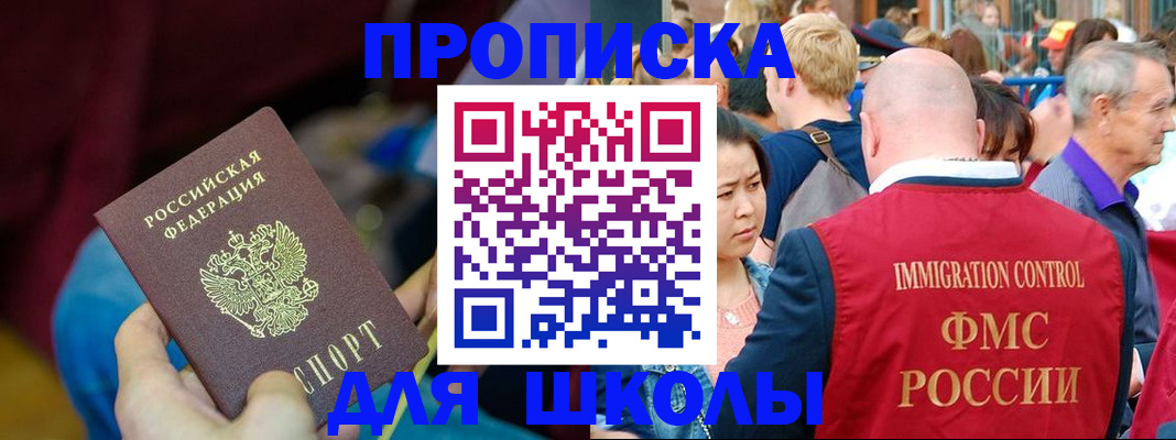 временная регистрация 2025 в Бикине