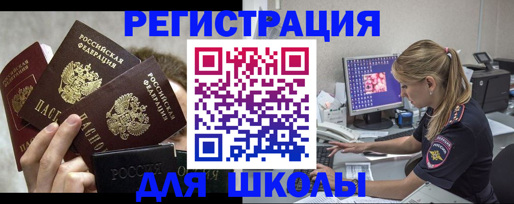 прописка паспорт в Бикине