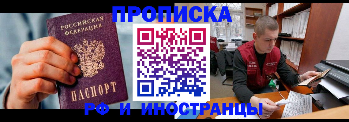 регистрация для школы в Бикине